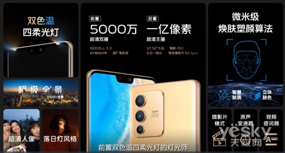 王者荣耀|布局中高端市场，vivo S12系列先锋影像旗舰发布仅2699元起