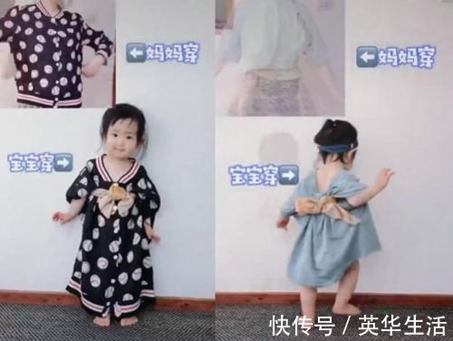 衣服|“抠门宝妈”让孩子穿旧衣,不料宝宝穿上后惊艳众人,建议量产