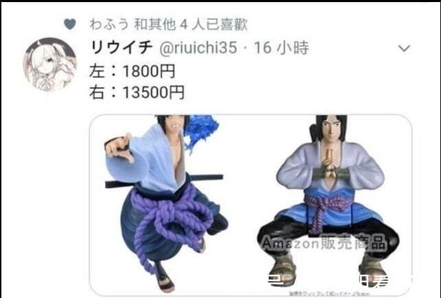 手办|佐助白送手办涨到1万，网友这手办不能让小樱看到