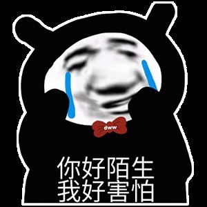 |搞笑表情包:谈恋爱的时候要多让着男朋友