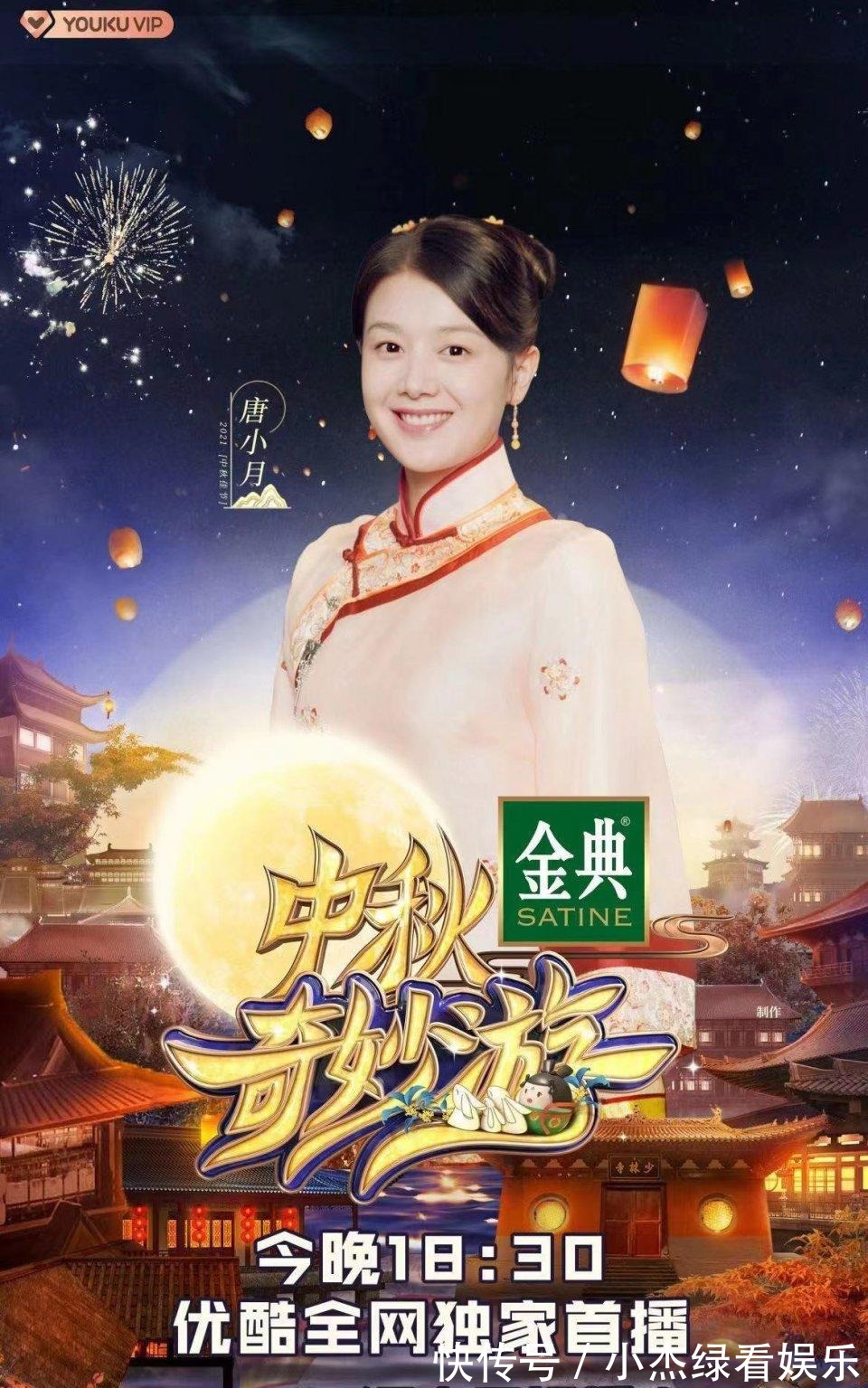 中秋帖|假期第一天,开启“中秋奇妙游”