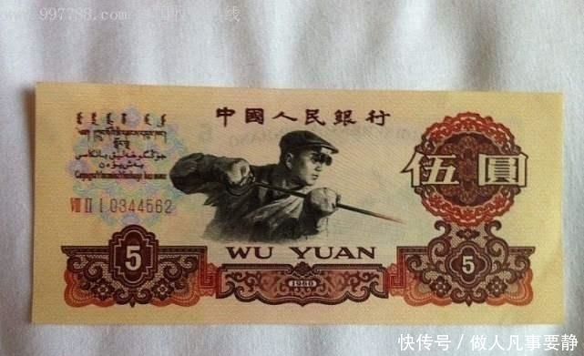 价值|炼钢五元收藏价值怎么样?