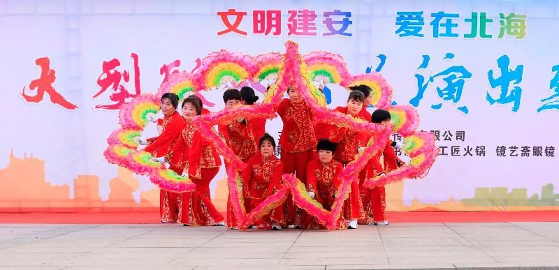  北海公园|“文明建安 爱在北海”2020大型公益演出在北海公园举行