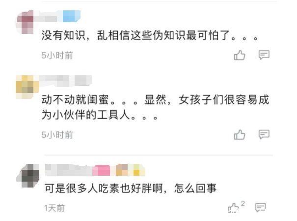 病因|姑娘为健康吃素半年，结果突然晕倒！医生提醒：这个东西人体一定要摄入