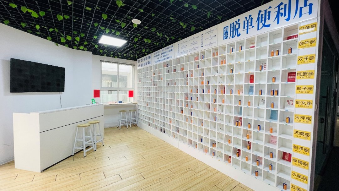丘比特|一元钱寻找爱情,"盲盒丘比特"靠谱吗