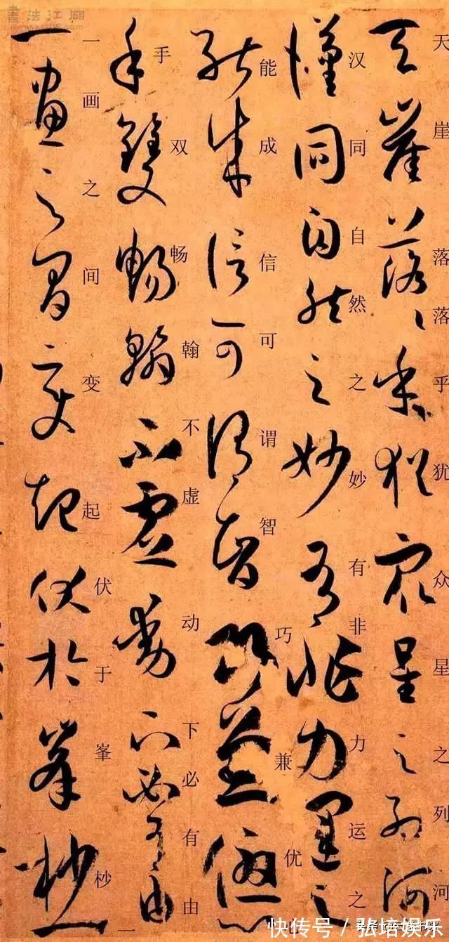 孙过庭#孙过庭《书谱》草书楷书对照注释版,值得收藏