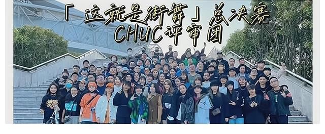 《街舞4》總決賽引爭議，葉音奪冠，王一博卻背鍋，實在有點冤枉