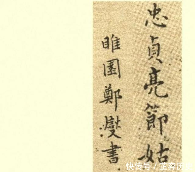 戒子|郑板桥30岁小楷册《戒子铭》