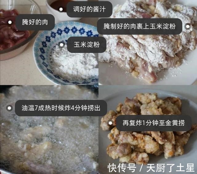 玉米淀粉|酸甜不腻的糖醋里脊，好吃的不得了，出锅抢着吃！