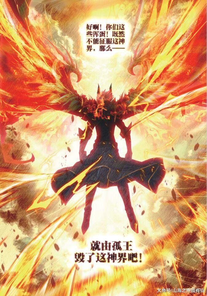 帝天|斗罗大陆最强的五大龙系魂兽! 九大龙王第四, 帝天垫底!