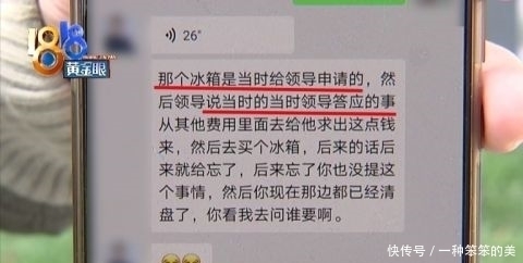 离职|买房答应送冰箱，收房时说没经费不送了？