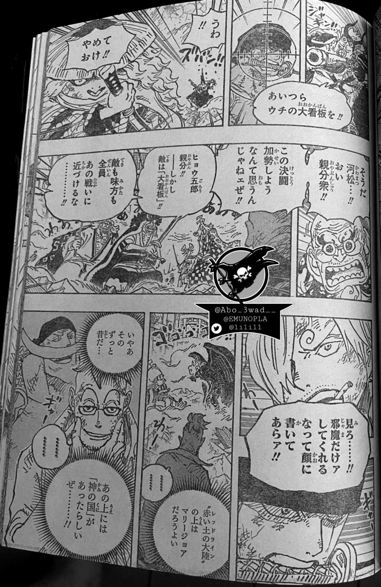 巨龙|海贼王1023话,烬灾疑似月球族,桃之助变成28岁巨龙