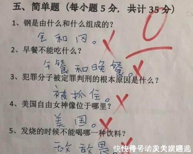 发散性|小学生“倒数第一”试卷成网红，老师无言以对这水平怎么教