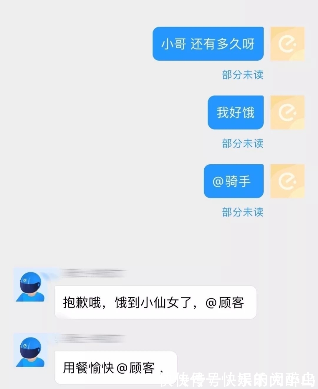 |当外卖小哥与你说搞笑情话你会是什么反应呢，哈哈哈！