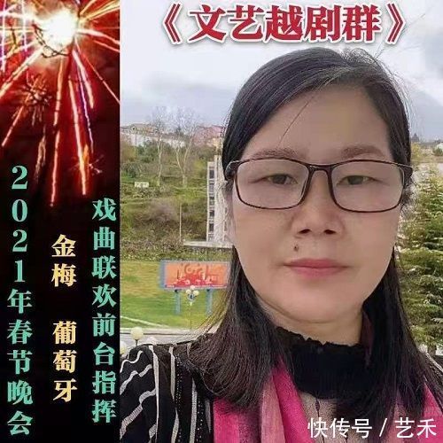 本次演唱会|“文艺越剧群”举办春节演唱会