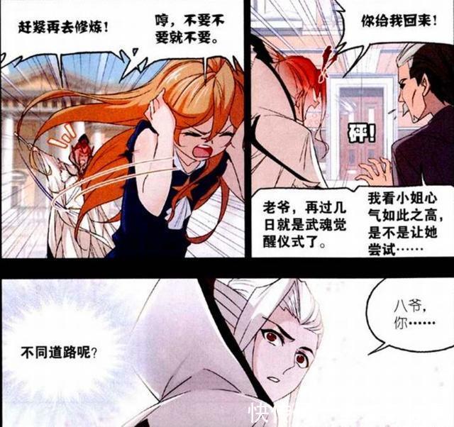 攻击能力|斗罗大陆：白沉香“得意洋洋”？她自创“死亡俯冲”技能是根源