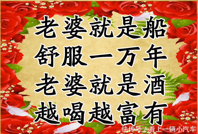 美酒|牵住老婆手,绝对胜美酒!写得真好,太有才了