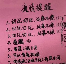 课桌|“切莫生气，别忘手机……”双减后首场家长会，杭州爸妈看到孩子的课桌惊呆了