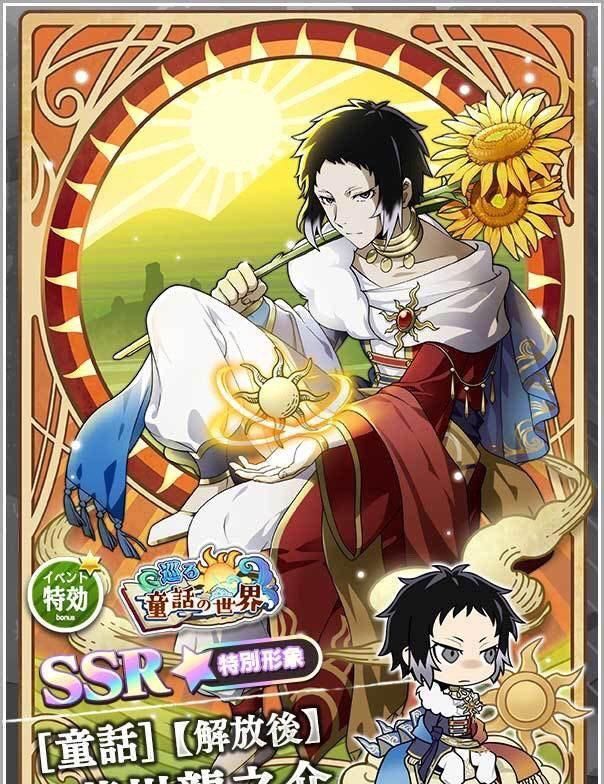 《文豪野犬》手游童话系列，中也cos一寸法师是因为外形吻合？