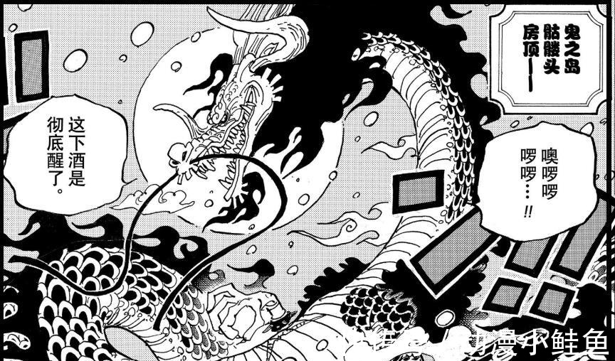 锦卫门|海贼王:凯多重伤后说出14个字,给出打败黑胡子方式