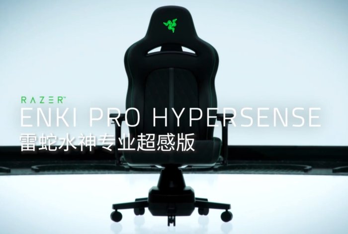 hypersense|雷蛇在2022 CES上推出一款Enki Pro HyperSense电竞椅