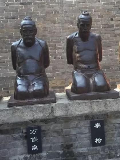 万俟部落|陷害岳飞的奸臣万俟卨，那么他的名字该怎么读？他是汉人吗？