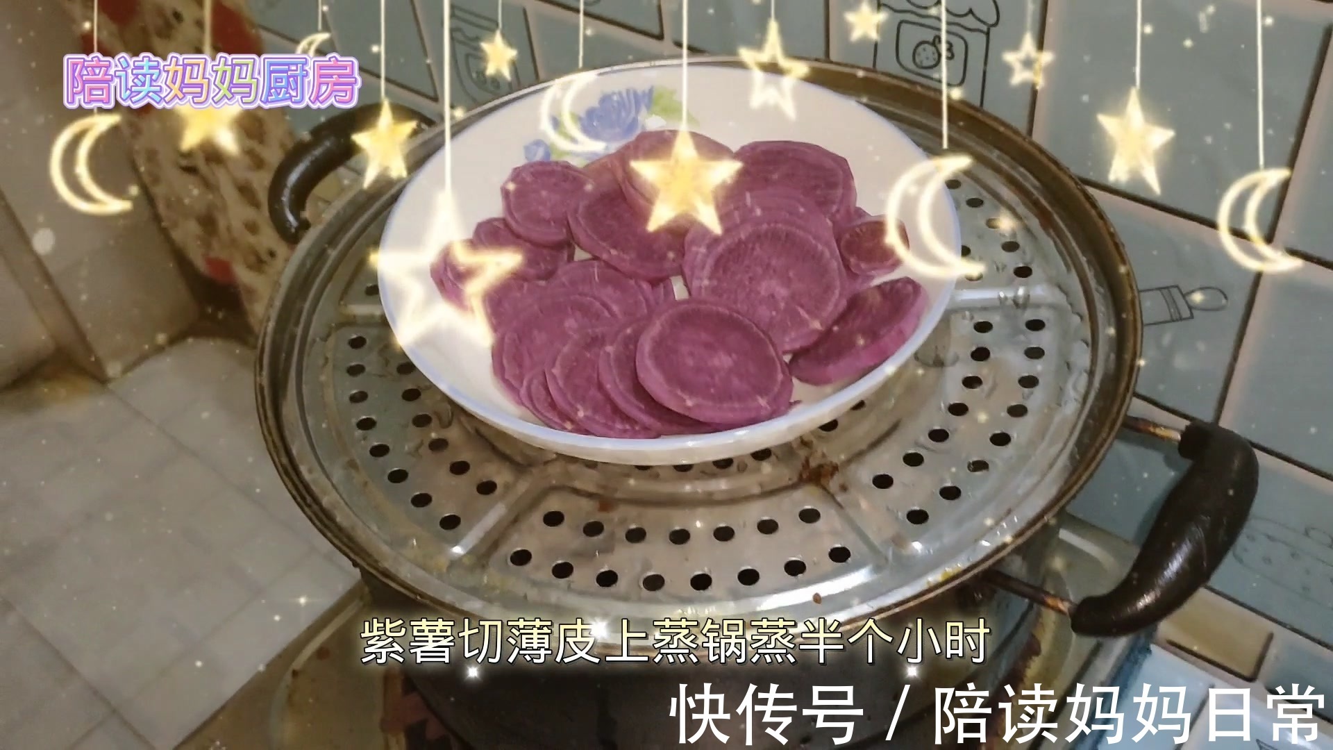 月饼|手把手教你做紫薯豆沙馅月饼,不用烤箱照样能做出美味的月饼,大人小孩都爱吃