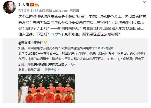 董方卓|从北大学者到知名导演,接连批判国足的背后,问题究竟出在哪?