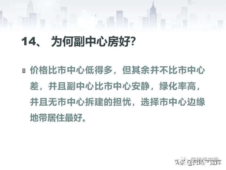 房地产销售常见问题及处理方法