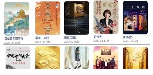 王牌综艺|期待已久,央视这部王牌综艺终于回归了