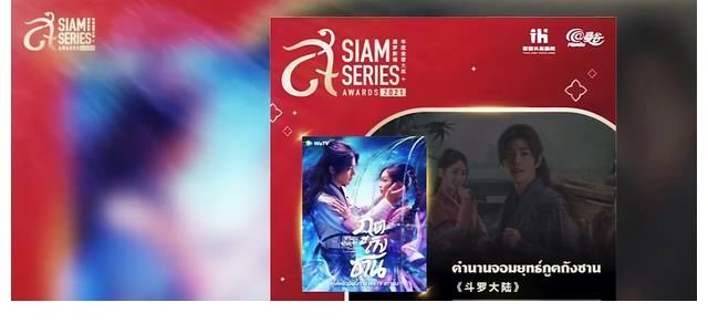 斗罗大陆|斗罗大陆获得“最受欢迎网剧奖”,它最成功的地方,就是文化输出