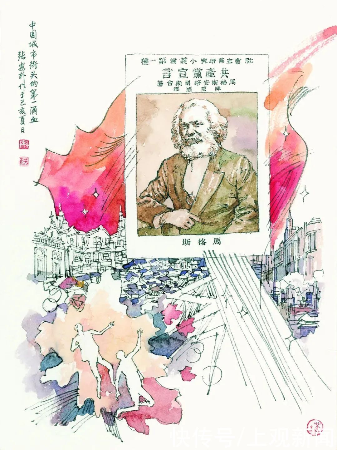 作品|《革命者》入选2020年“优秀现实题材文学出版工程”