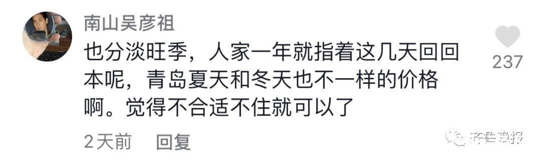 酒店|最高涨价10倍多！紧急管控