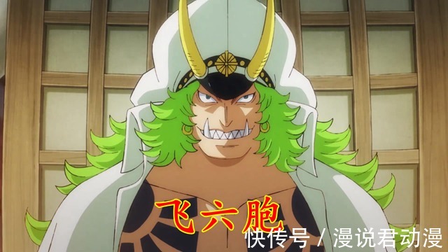 大和|海贼王1006集:烬下达抹杀命令,笹木发动袭击,桃之助险象环生