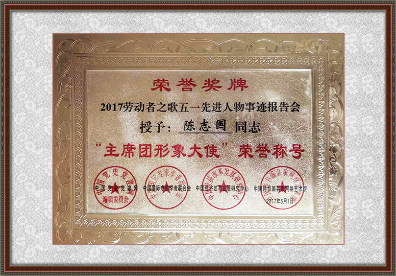 世界名人艺术研究协会!【领航中国】2021年艺术名家作品收藏推荐——陈志国