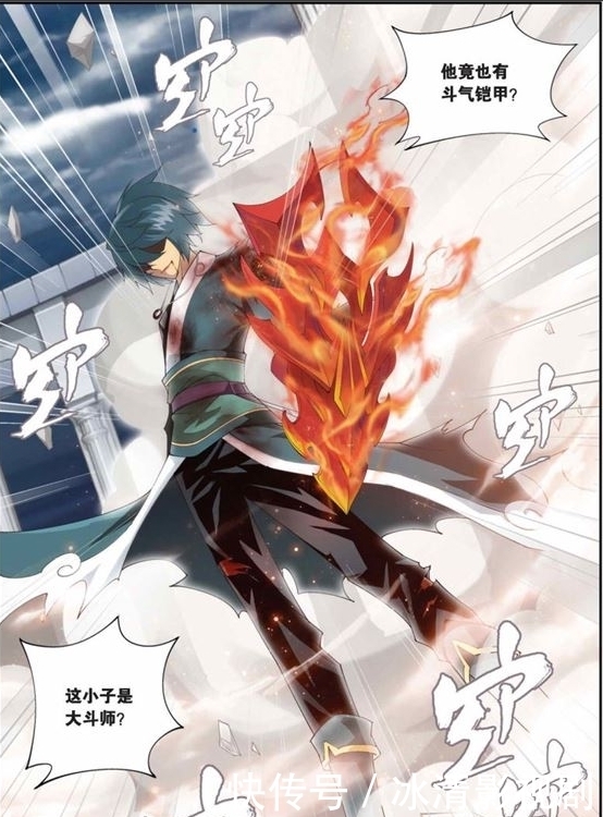 怒火|斗破苍穹第二百二十九话 小型佛怒火莲(上)