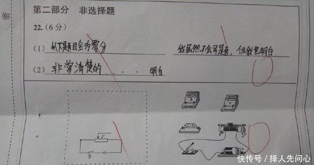 老师|学生物理试卷上写作文，老师直呼“伤不起”，评语也是亮了