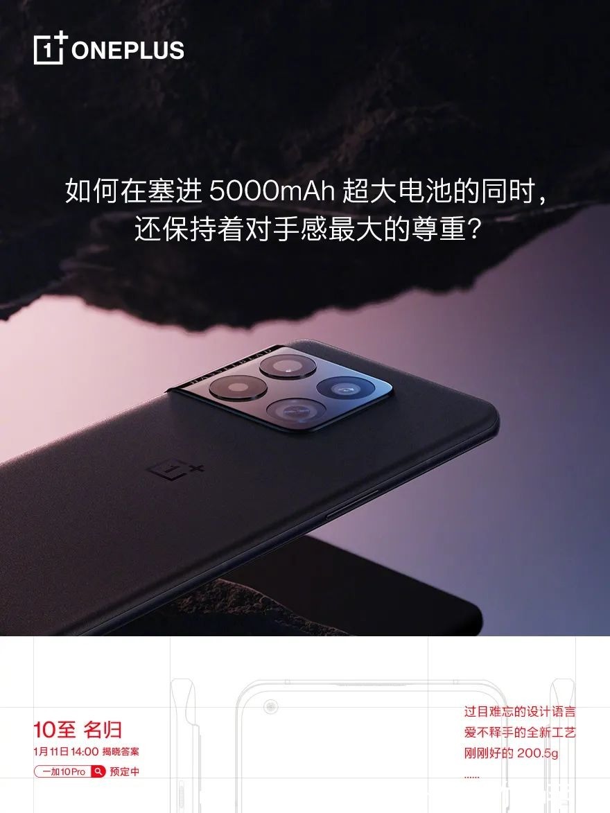 一加10Pro|玩家今年换机蹲哪款？LTPO 2.0领先行业，一加10 Pro入手有理由