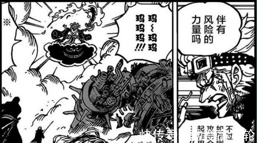 战力|海贼王:基德扬眉吐气,成功觉醒,战力堪比凯多!
