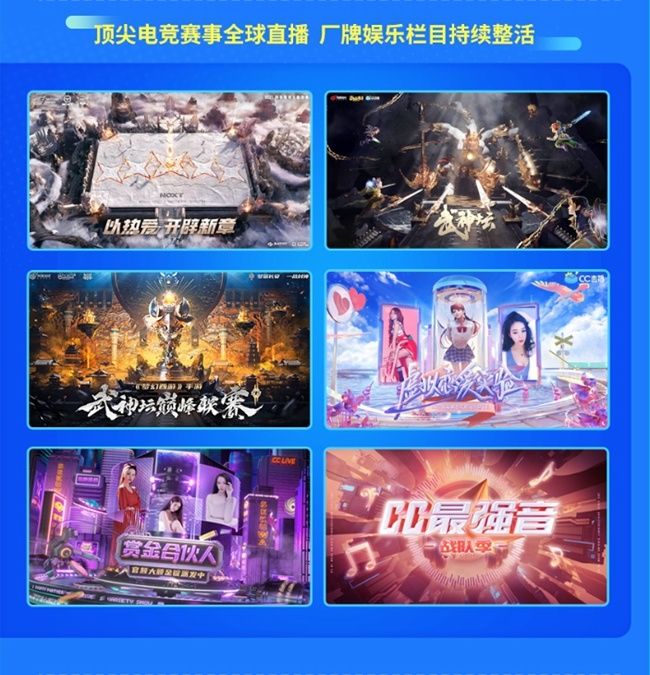 ui|网易CC直播品牌焕新 全面升级