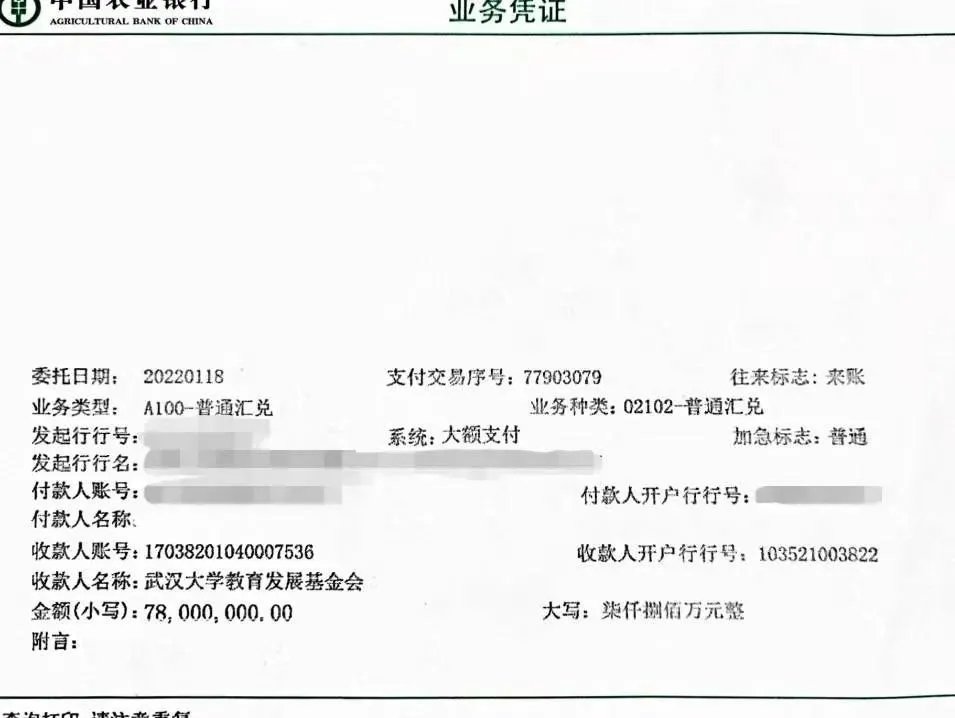 校友|匿名捐赠7800万的武大校友，“不是什么大富翁”