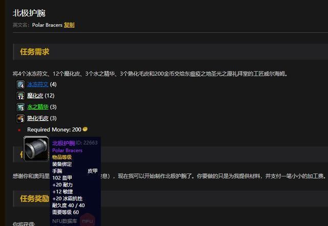 冰冻符文|魔兽怀旧服NAXX皮甲冰抗推荐，盗贼朋友们看过来