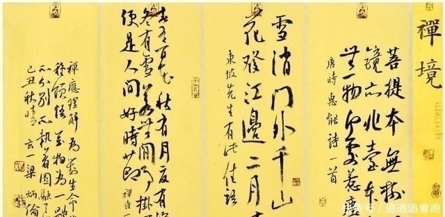 曹宝麟&他的书法率真雄秀,自成体系,曾斩获中国书法兰亭奖最高奖