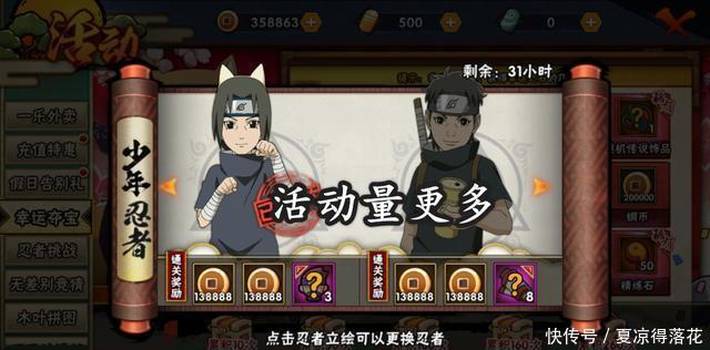 火影忍者手游中|火影忍者手游铜币不够用教你轻松获取，避免浪费！