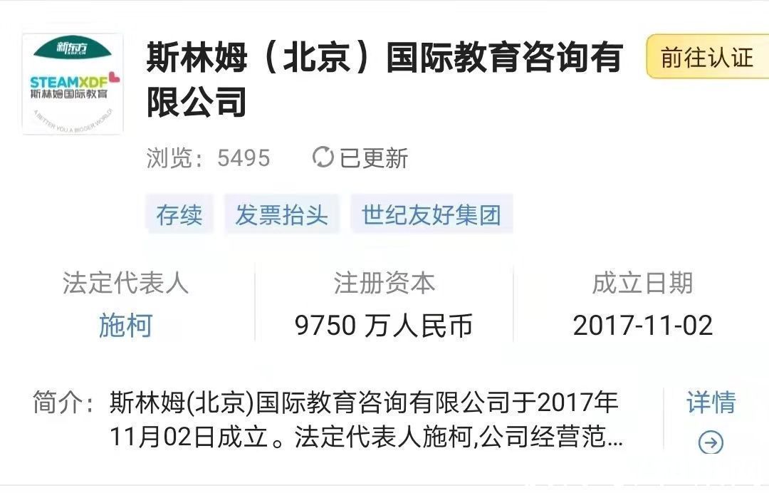 直播|俞敏洪又要转型?新东方成立子公司,这次瞄准智能机器人研发等业务…