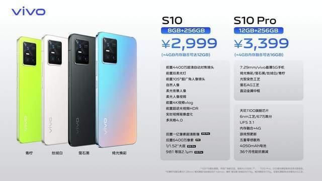 双重曝光|vivo S10系列正式发布：没人比我更懂自拍了！