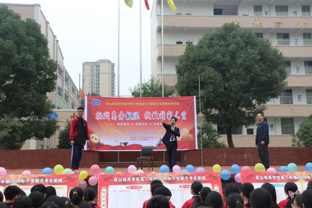 我校高中部举行月考颁奖暨励志专题演讲报告会|挑战高考极限，绽放精彩人生| 绽放