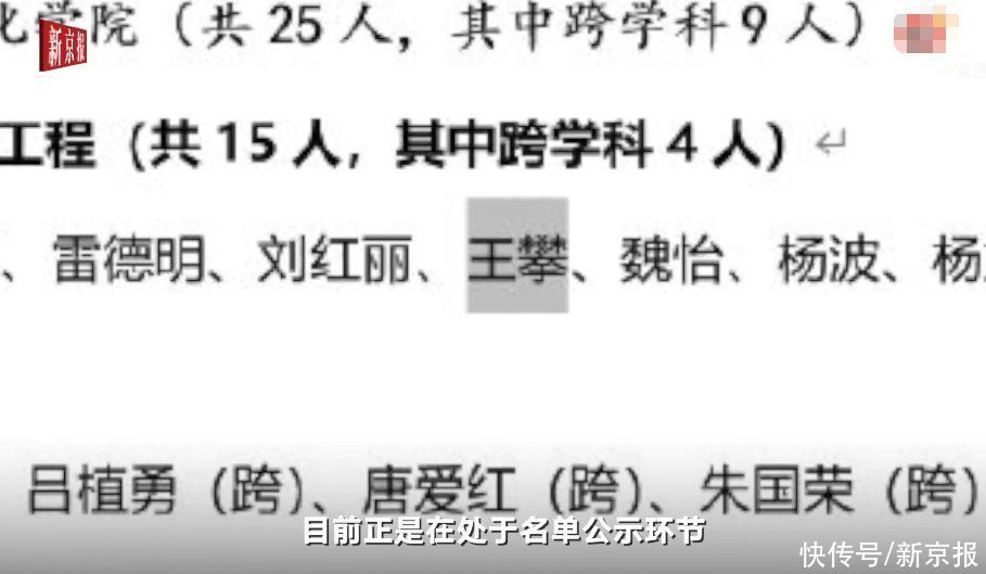 最终|武汉理工大学回应王攀恢复招研资格：处于公示阶段并非最终名单