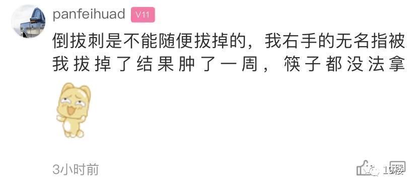 截肢|一个手贱，姑娘整片指甲盖都被拔了…还有人因此截肢！