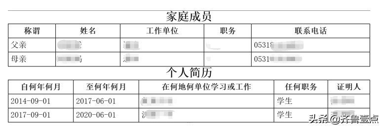 高考|山东2022高考开始报名，有人卡在拍照环节，你报的还顺利吗